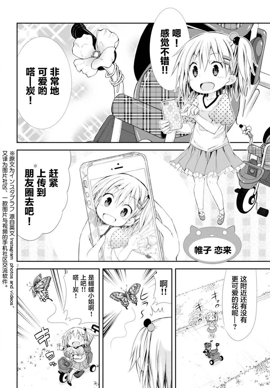1话 第4页