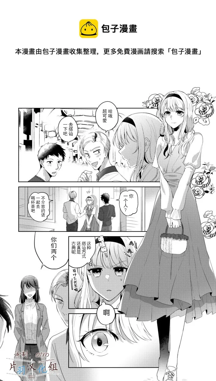第1话 第1页
