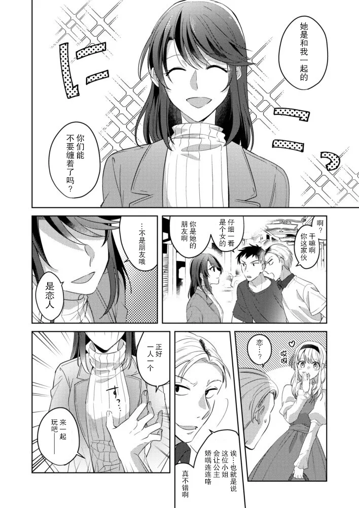 第1话 第2页