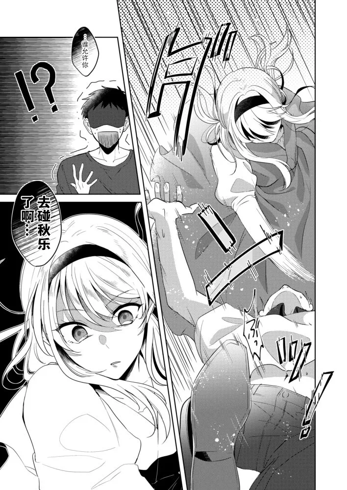 第1话 第3页