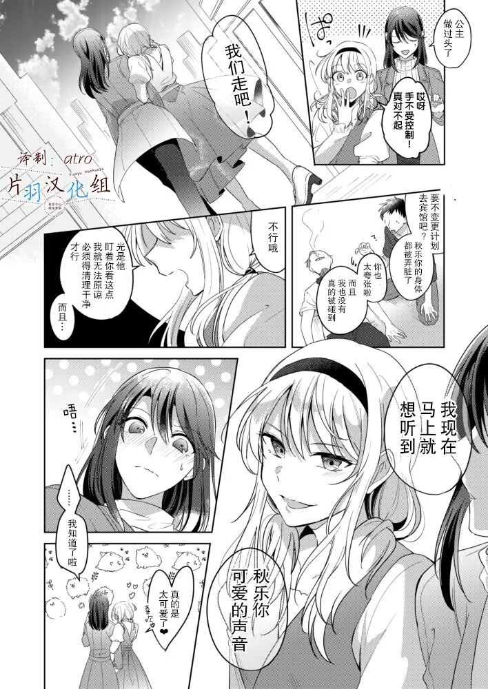 第1话 第4页