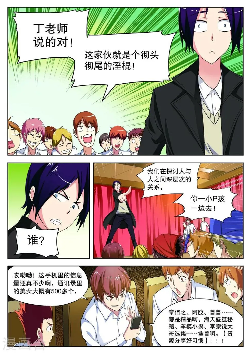 第4话 第4页