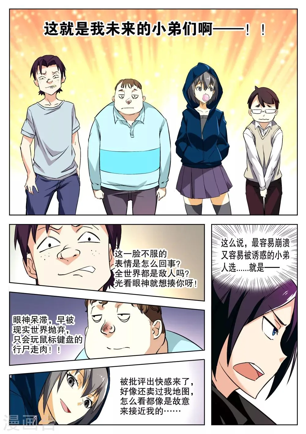 第8话 第10页