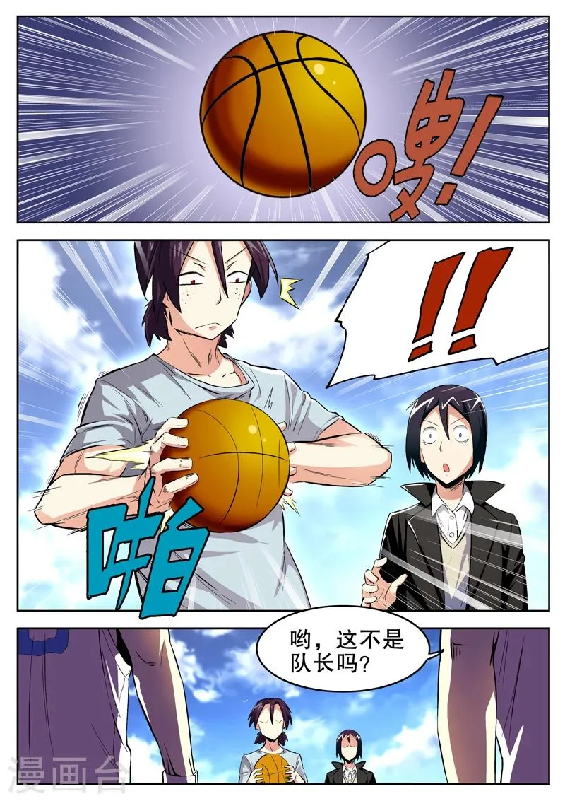 第13话 第5页