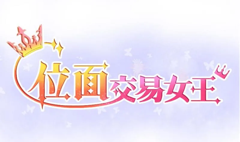 第70话 暴露危机 2 第1页