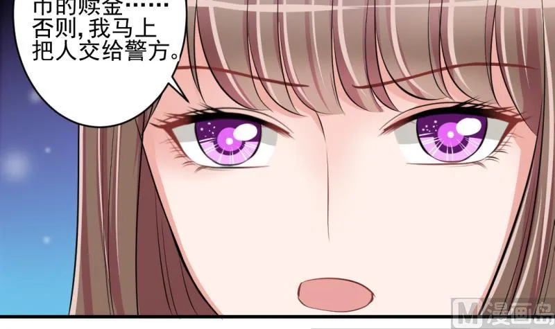 第70话 暴露危机 2 第30页