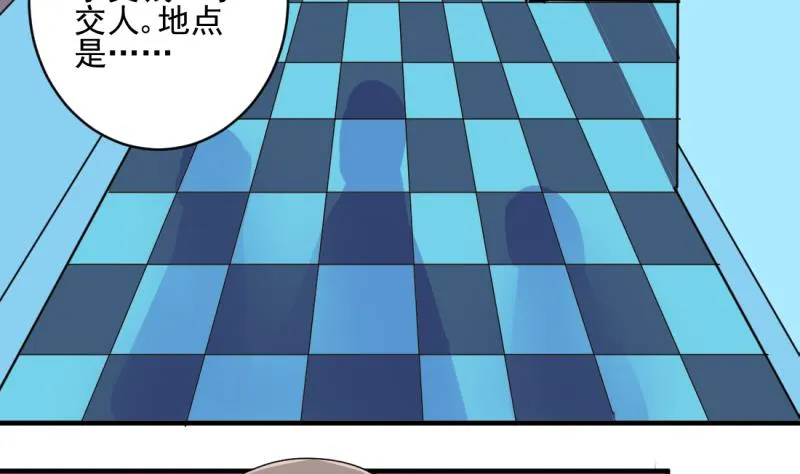 第70话 暴露危机 2 第32页