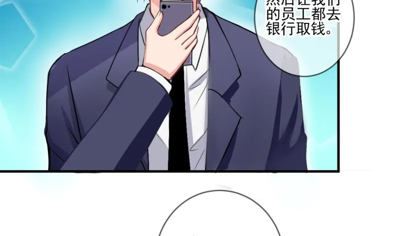 第69话 暴露危机 1 第32页
