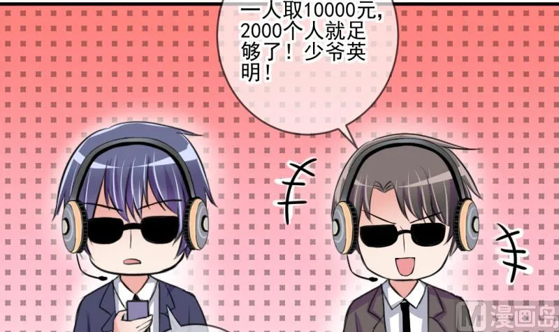 第69话 暴露危机 1 第33页