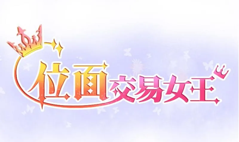 第68话 接二连三 2 第1页