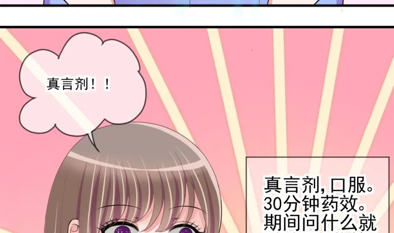 第68话 接二连三 2 第5页
