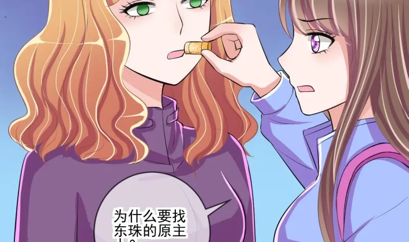 第68话 接二连三 2 第8页