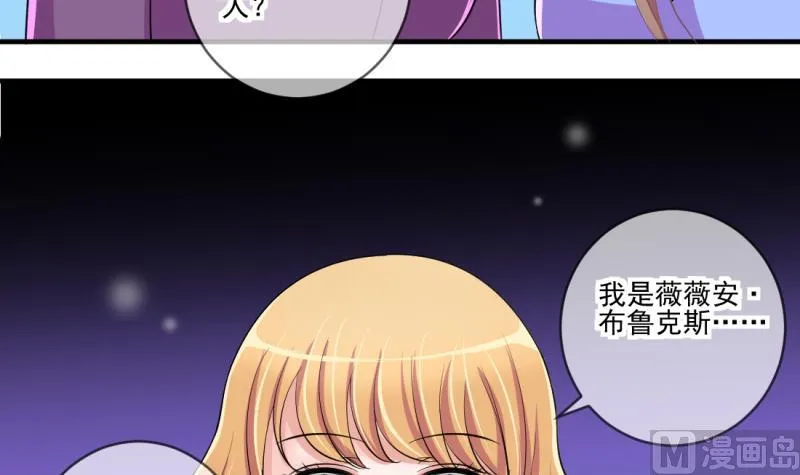 第68话 接二连三 2 第9页