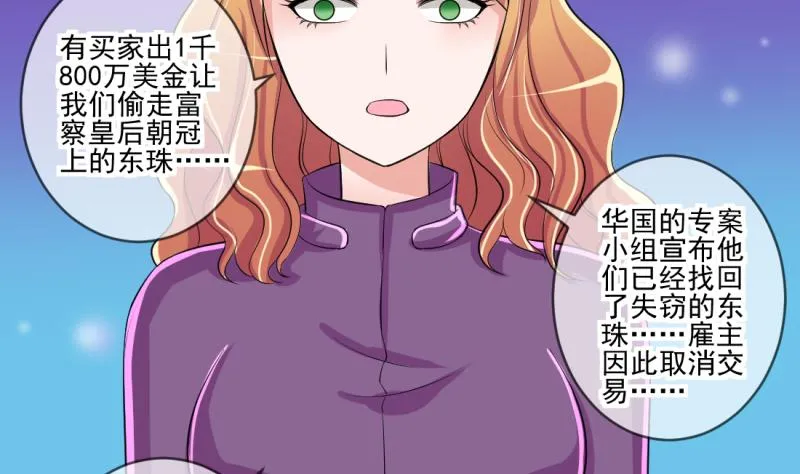 第68话 接二连三 2 第10页