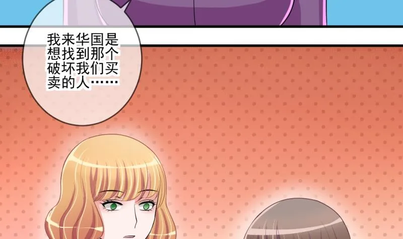 第68话 接二连三 2 第11页