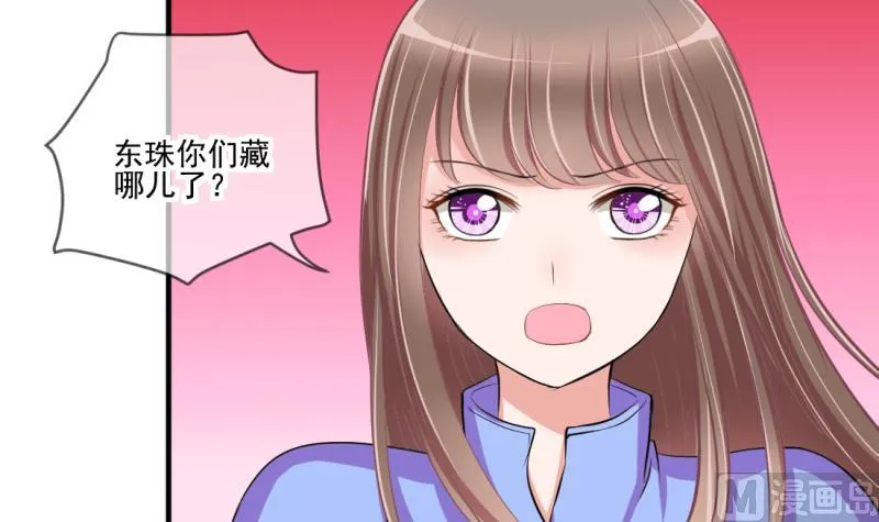 第68话 接二连三 2 第18页