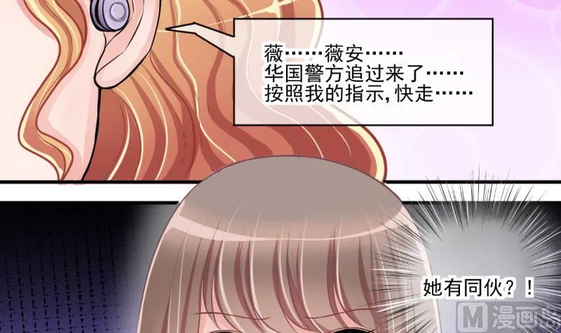第68话 接二连三 2 第21页