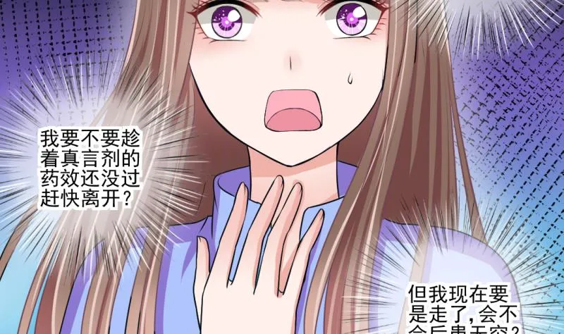 第68话 接二连三 2 第22页