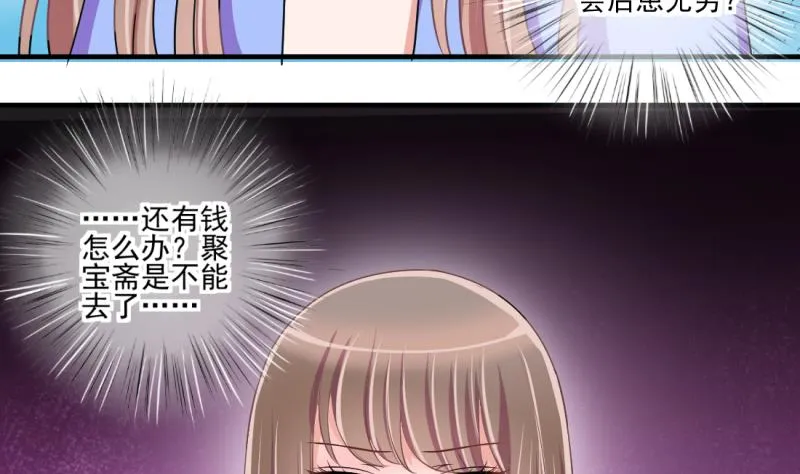 第68话 接二连三 2 第23页