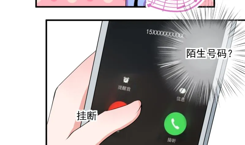 第68话 接二连三 2 第28页