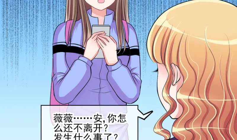 第68话 接二连三 2 第31页
