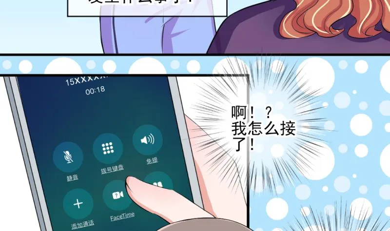 第68话 接二连三 2 第32页