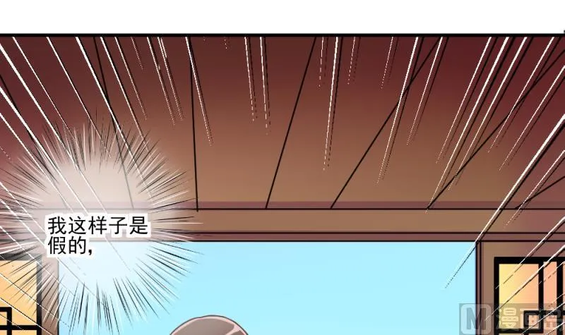 第66话 突发变故 2 第3页