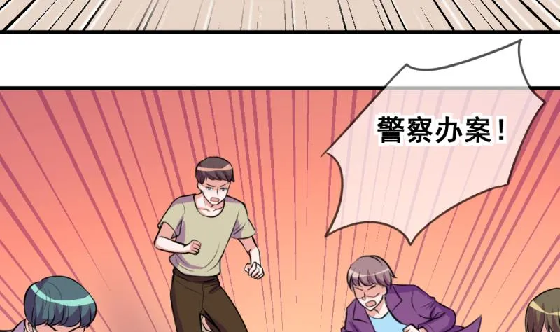 第66话 突发变故 2 第8页