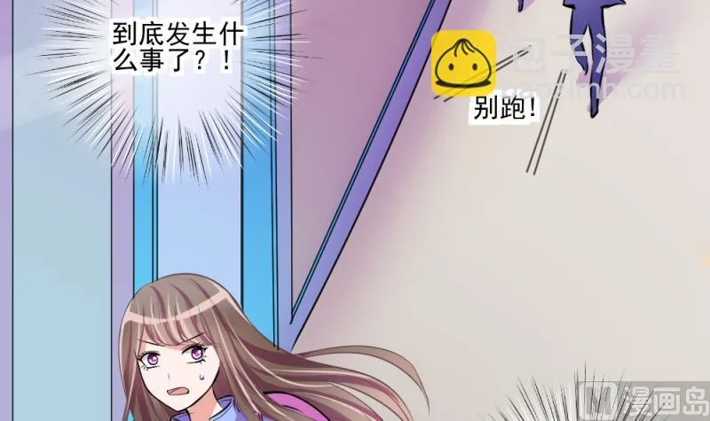 第66话 突发变故 2 第12页