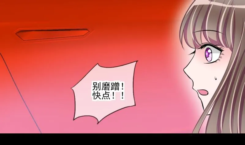 第66话 突发变故 2 第20页