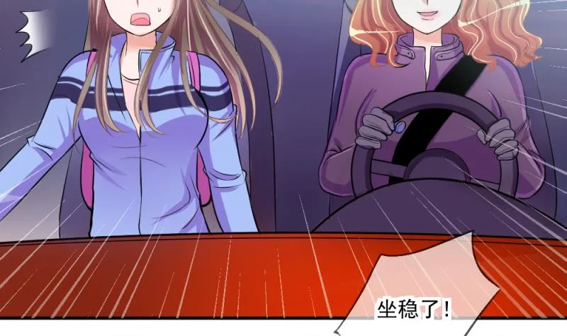 第66话 突发变故 2 第23页