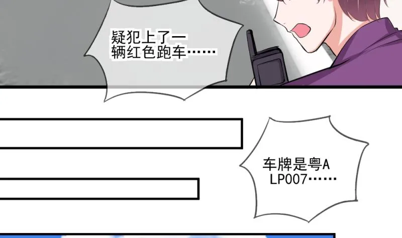 第66话 突发变故 2 第25页