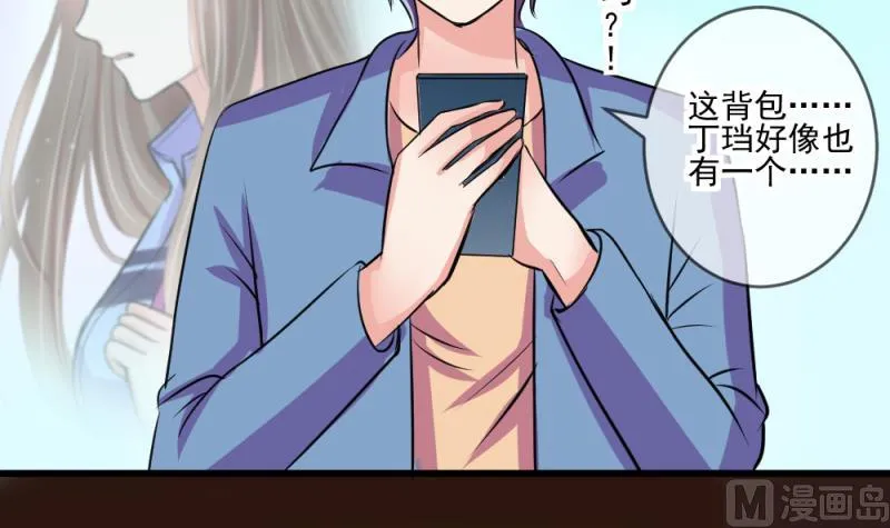 第66话 突发变故 2 第30页