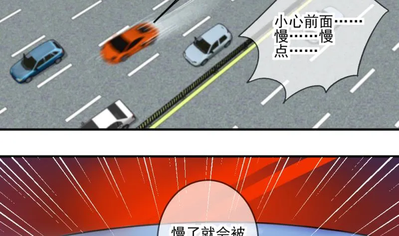 第66话 突发变故 2 第35页