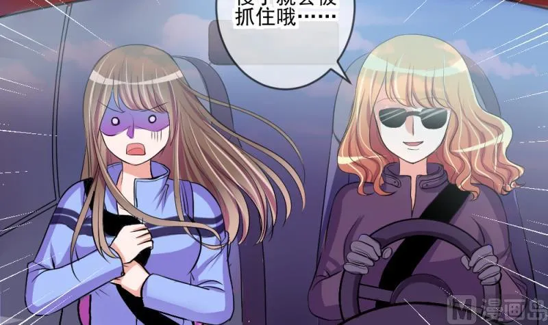 第66话 突发变故 2 第36页