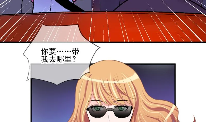 第66话 突发变故 2 第37页