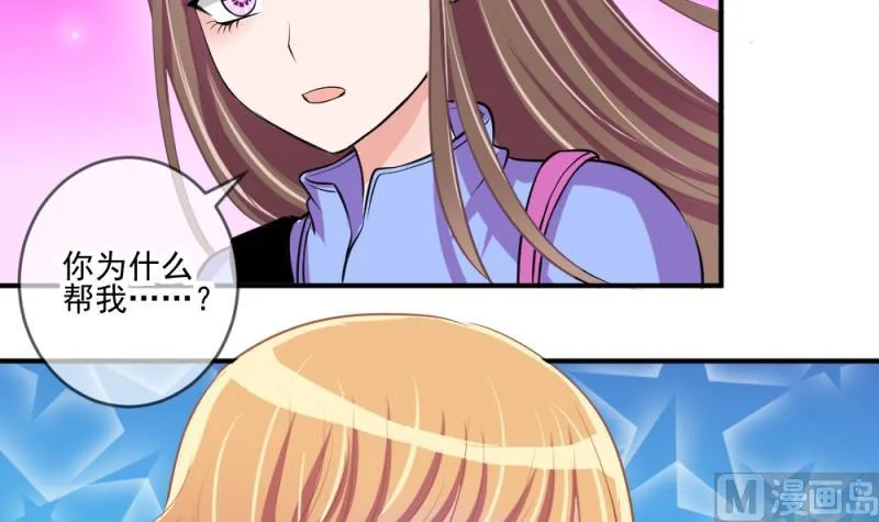 第66话 突发变故 2 第39页