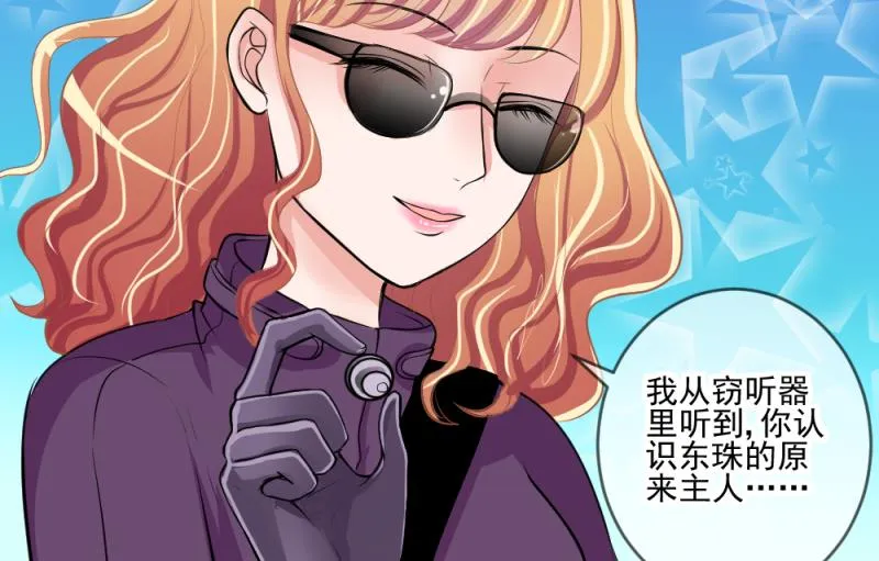 第66话 突发变故 2 第40页