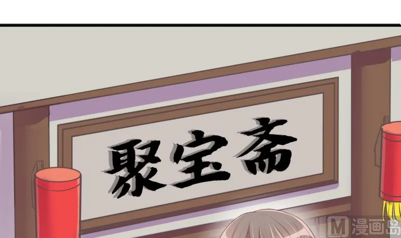 第65话 突发变故 1 第3页
