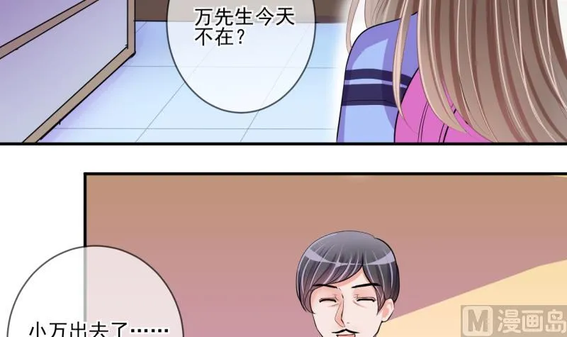 第65话 突发变故 1 第9页
