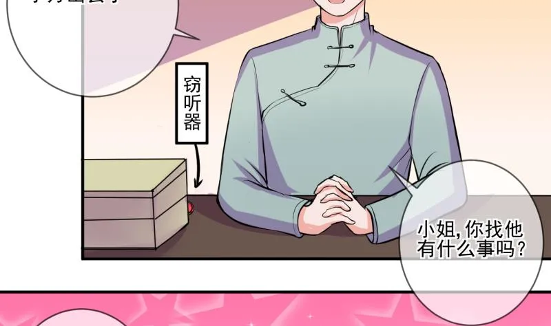 第65话 突发变故 1 第10页