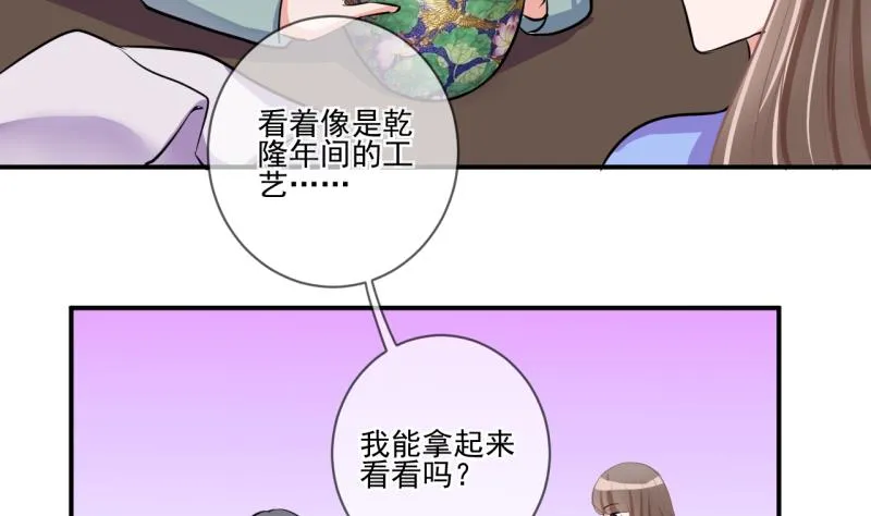 第65话 突发变故 1 第14页