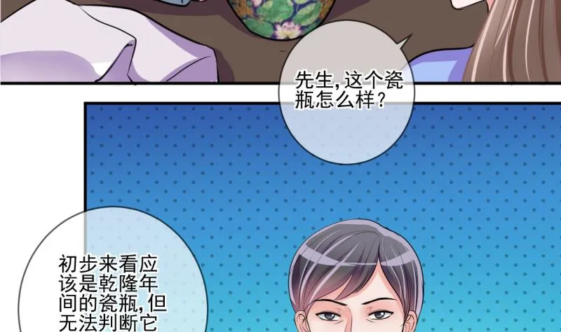 第65话 突发变故 1 第17页