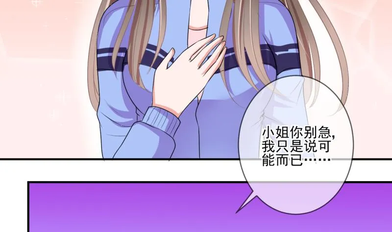 第65话 突发变故 1 第20页
