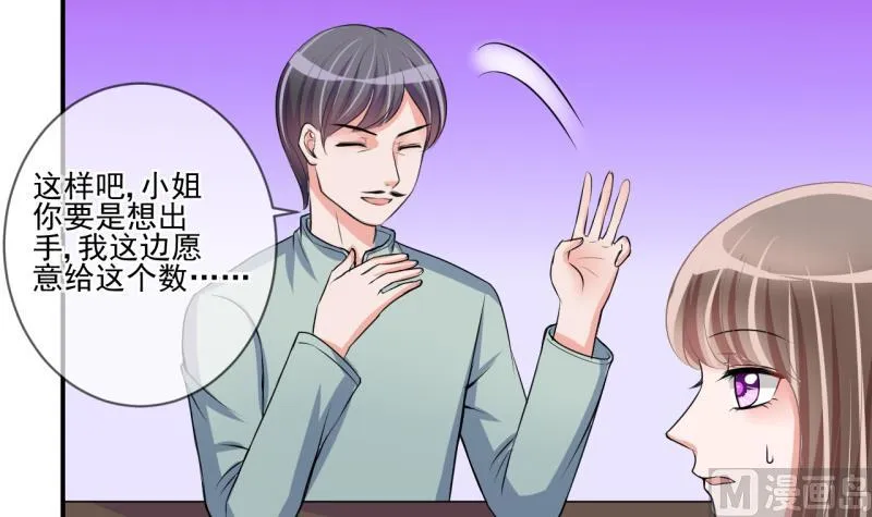 第65话 突发变故 1 第21页