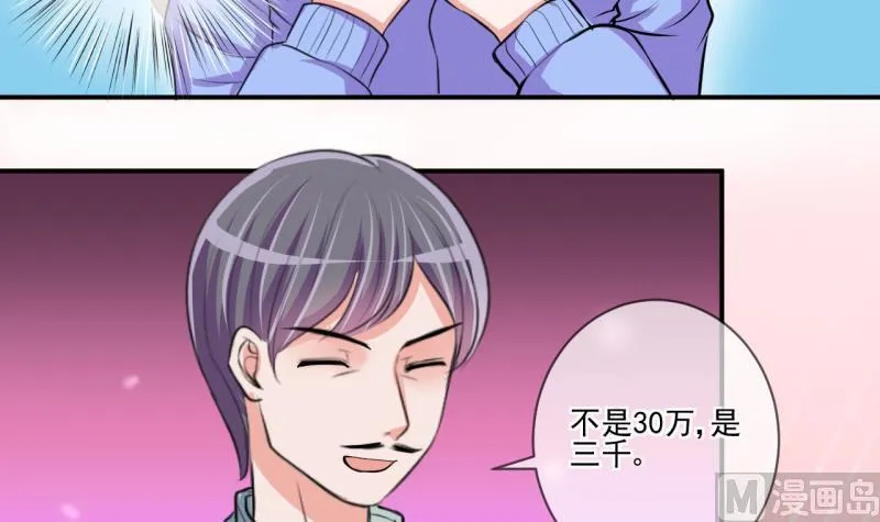第65话 突发变故 1 第24页