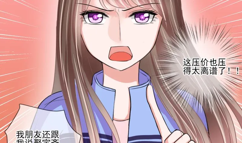 第65话 突发变故 1 第26页