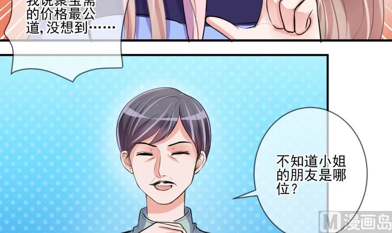 第65话 突发变故 1 第27页