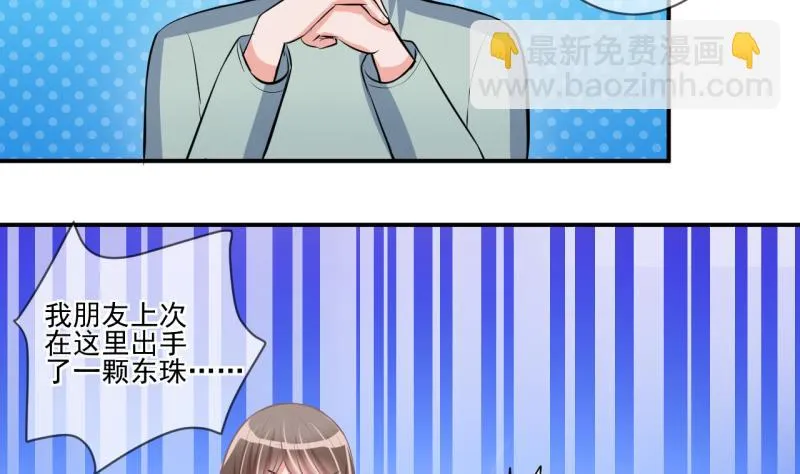 第65话 突发变故 1 第28页