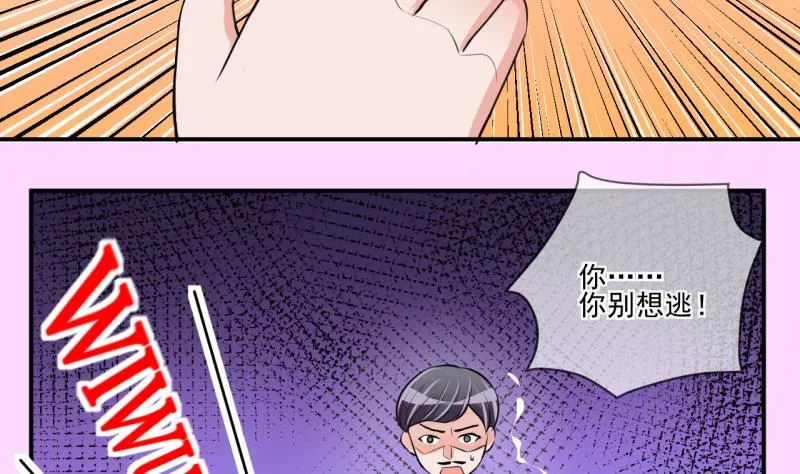 第65话 突发变故 1 第31页